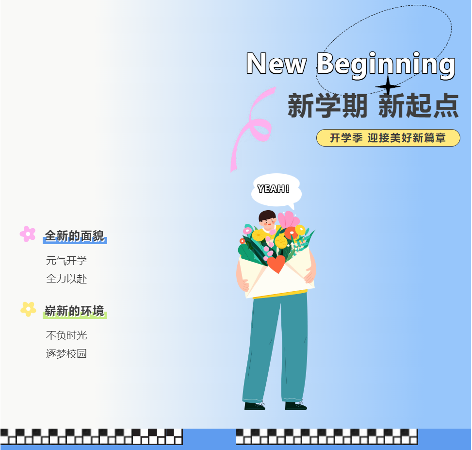 金秋啟校扉，少年赴新程——德陽(yáng)成外高2025級(jí)新生報(bào)到現(xiàn)場(chǎng)紀(jì)實(shí)